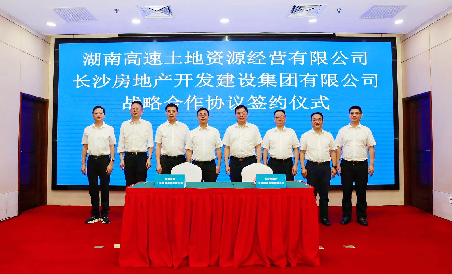 打造國(guó)企聯(lián)動(dòng)新示范 長(zhǎng)房集團(tuán)與湖南高速土地公司簽署戰(zhàn)略合作協(xié)議